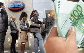 ΟΑΕΔ: Στις 18 Δεκεμβρίου το δώρο στους δικαιούχους